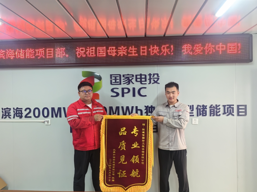 1741846562594731.jpg 恒誠(chéng)信國(guó)際公司監(jiān)理事業(yè)部項(xiàng)目簡(jiǎn)訊.jpg